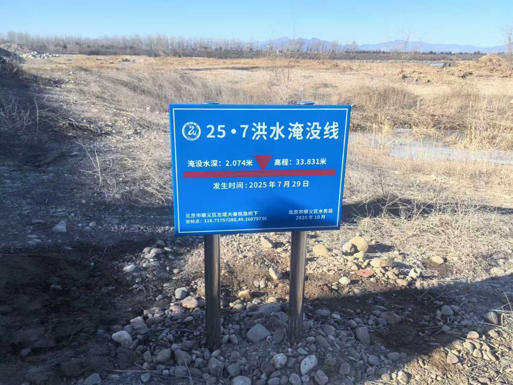 668处！“25·7”区域性大洪水标识和洪痕标记工作全部完成