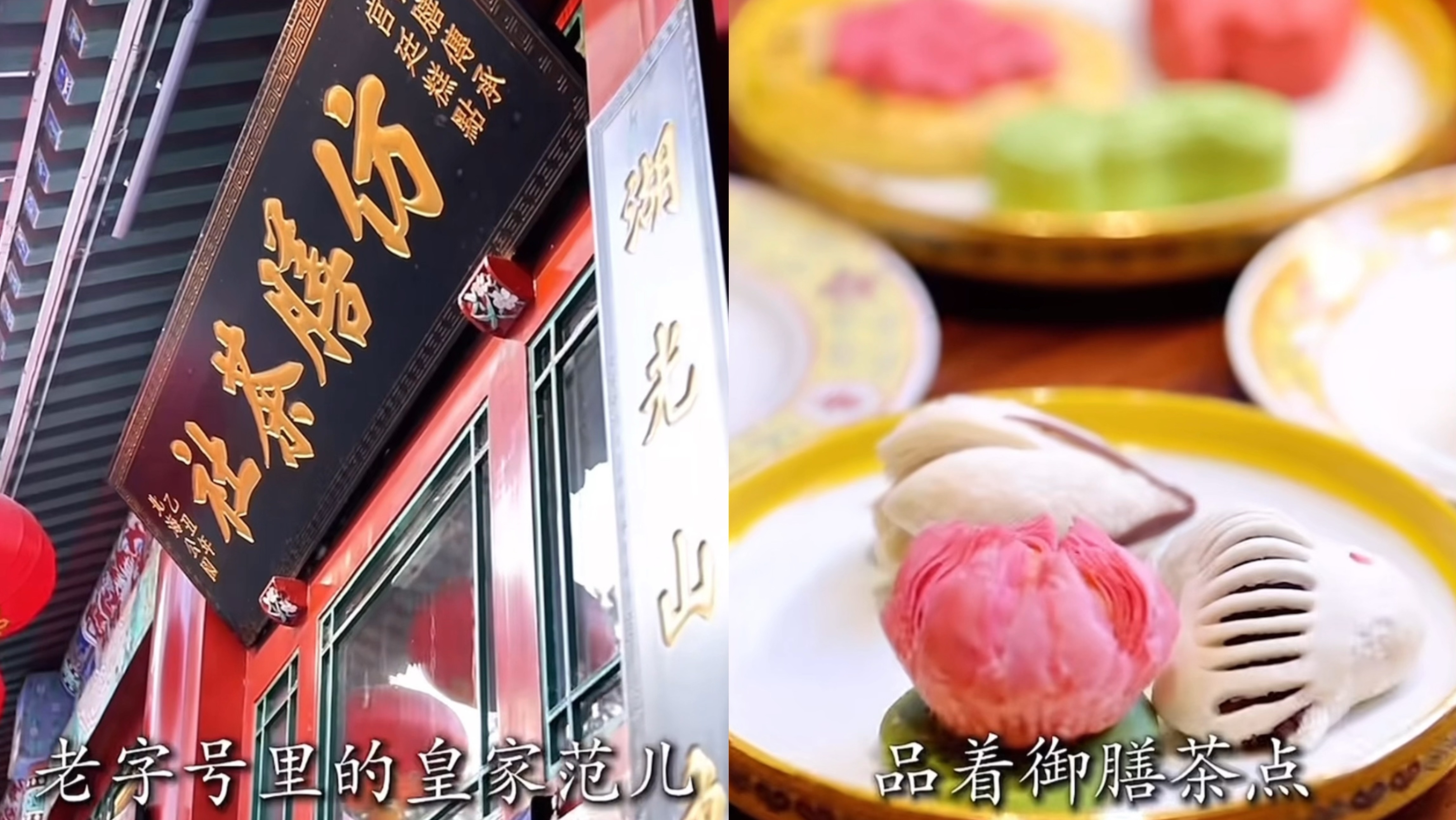 来北京一定要喝这家中式下午茶!皇家御膳的排面直接拉满 来北京一定要喝这家中式下午茶!皇家御膳的排面直接拉满