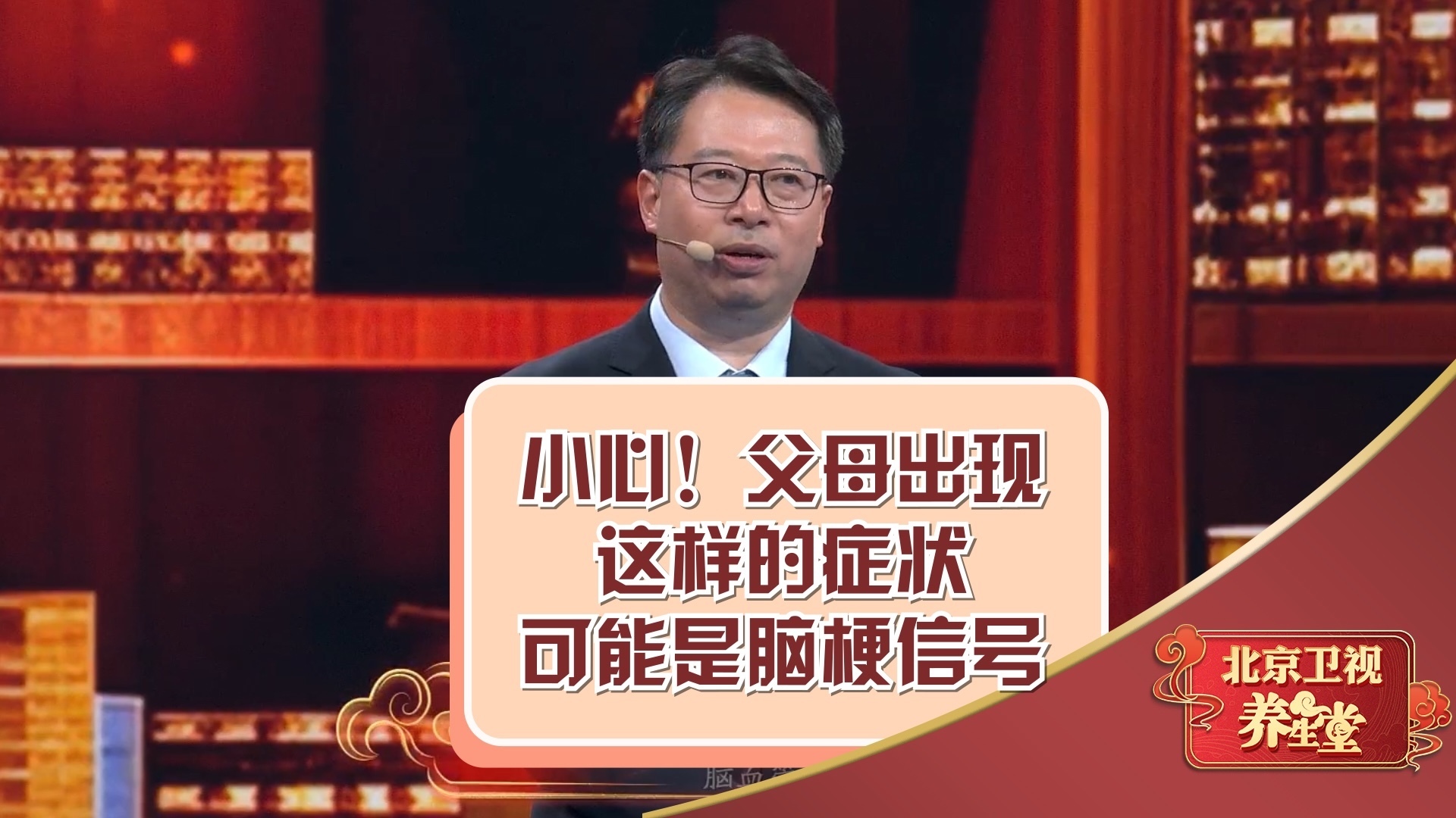 小心！父母出现这样的症状，可能是脑梗信号！