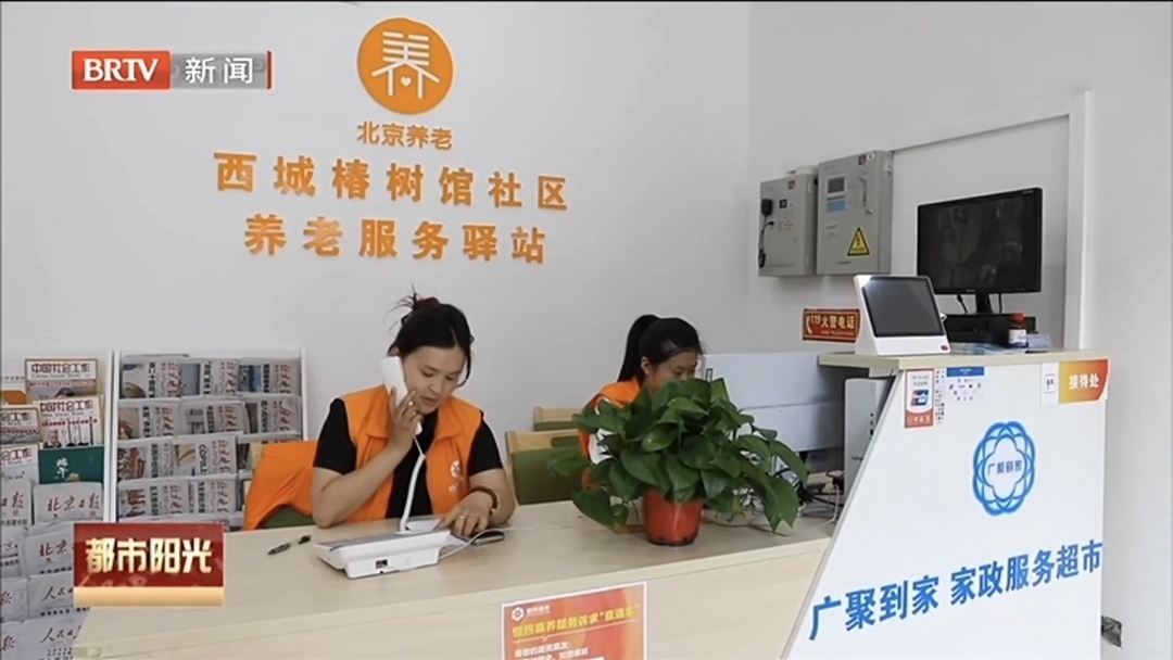 线上下单 服务到家 全市首家家政养老服务超市落地广外街道
