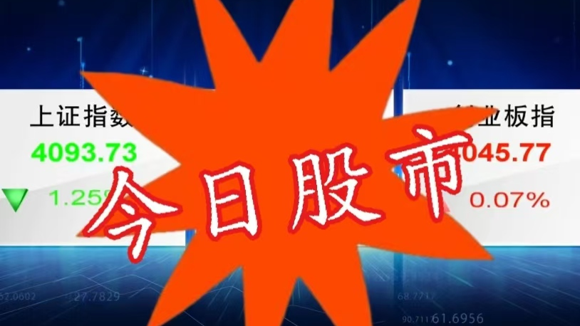 5月27日股市：大消费板块强势 指数小幅回调