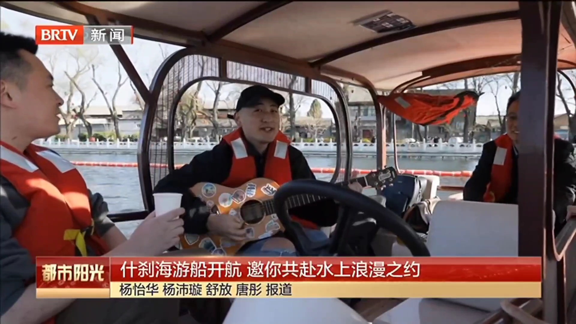 什刹海游船开航 邀你共赴水上浪漫之约