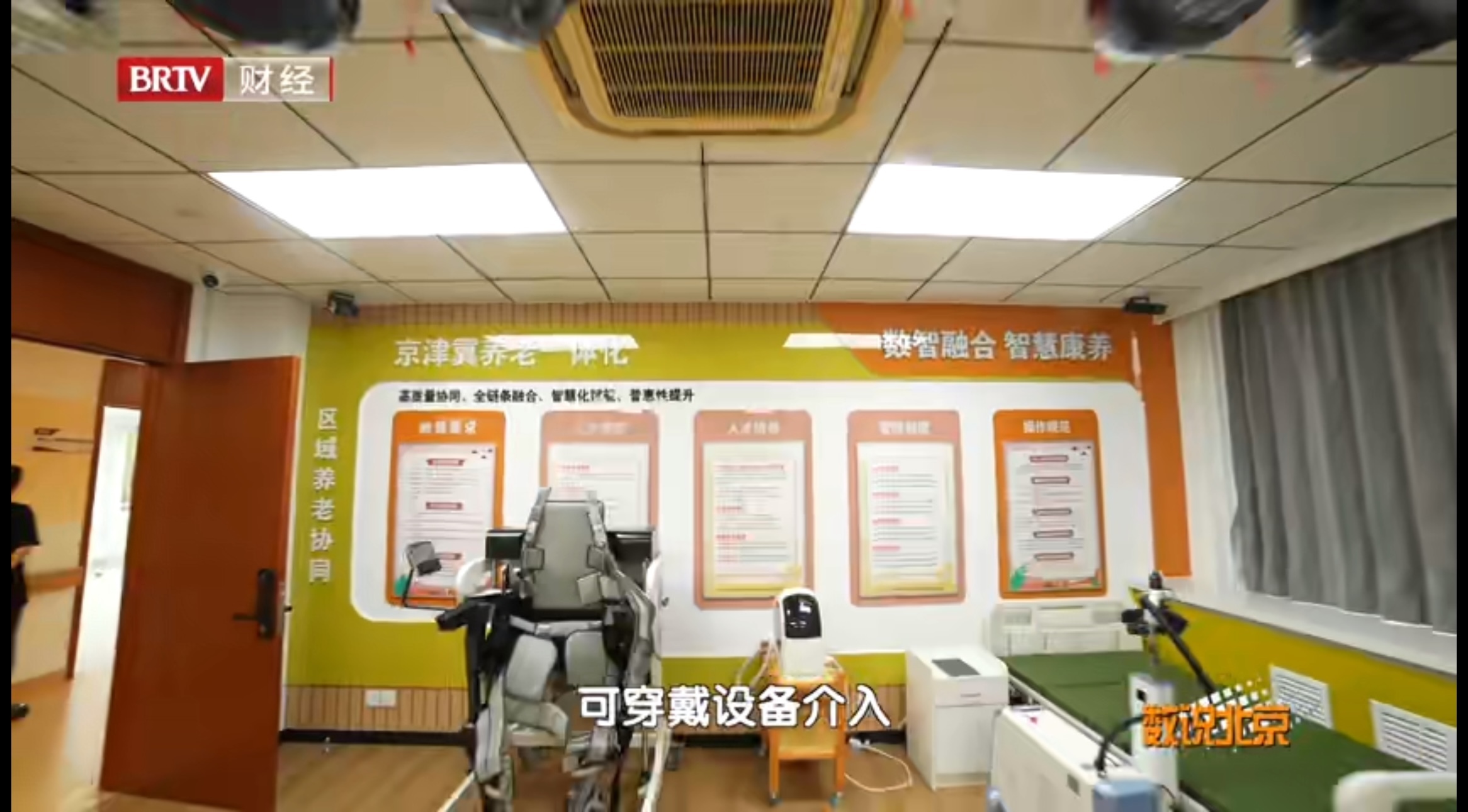 在传统的养老课程体系中加入智慧科技等新内容