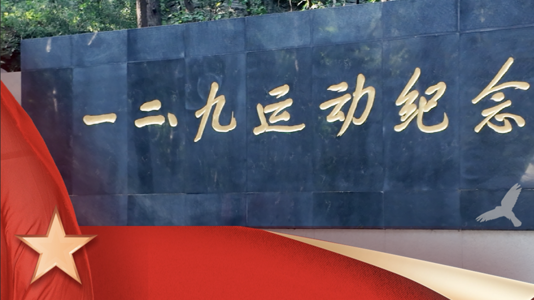89年前北平青年们曾草木为戈，山野作训场