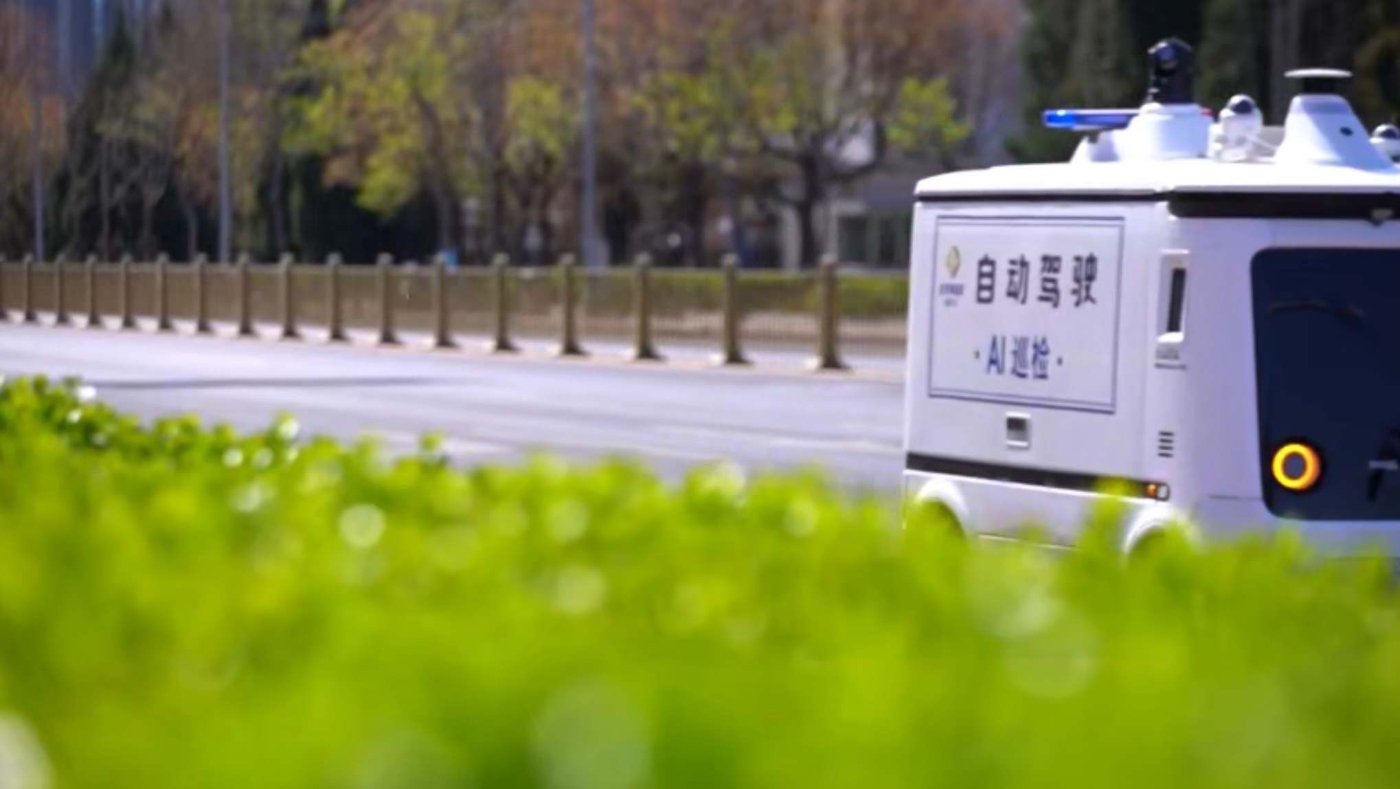 AI无人车“网格员”上岗
