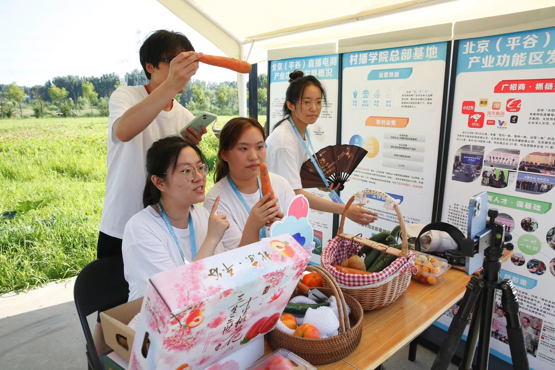 首都大学生平谷“村播”助农:2小时销售额突破5万元 首都大学生平谷“村播”助农:2小时销售额突破5万元