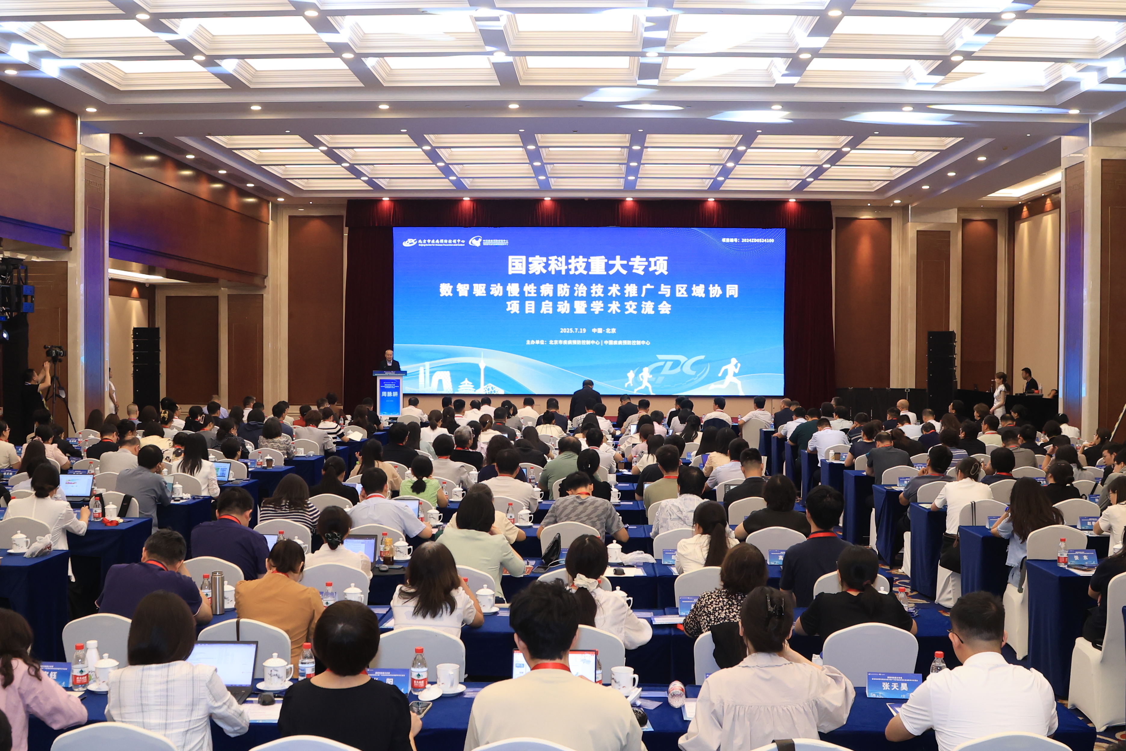数智驱动慢性病防治技术推广与区域协同项目启动 数智驱动慢性病防治技术推广与区域协同项目启动
