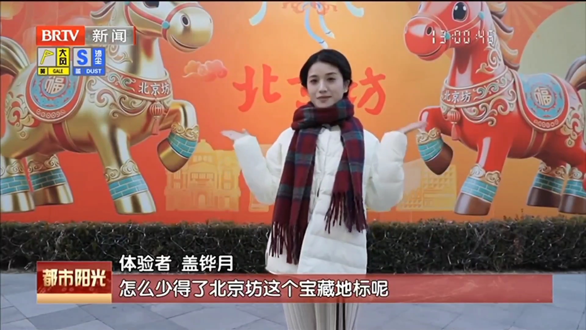 新春寻年味:北京坊里解锁传统与潮流新玩法 新春寻年味:北京坊里解锁传统与潮流新玩法