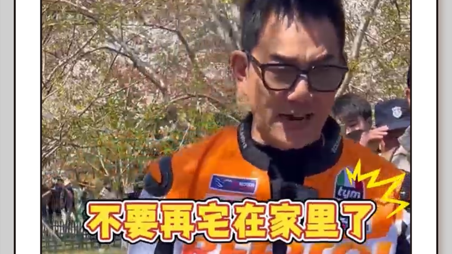 任贤齐玉渊潭赏樱花被围观