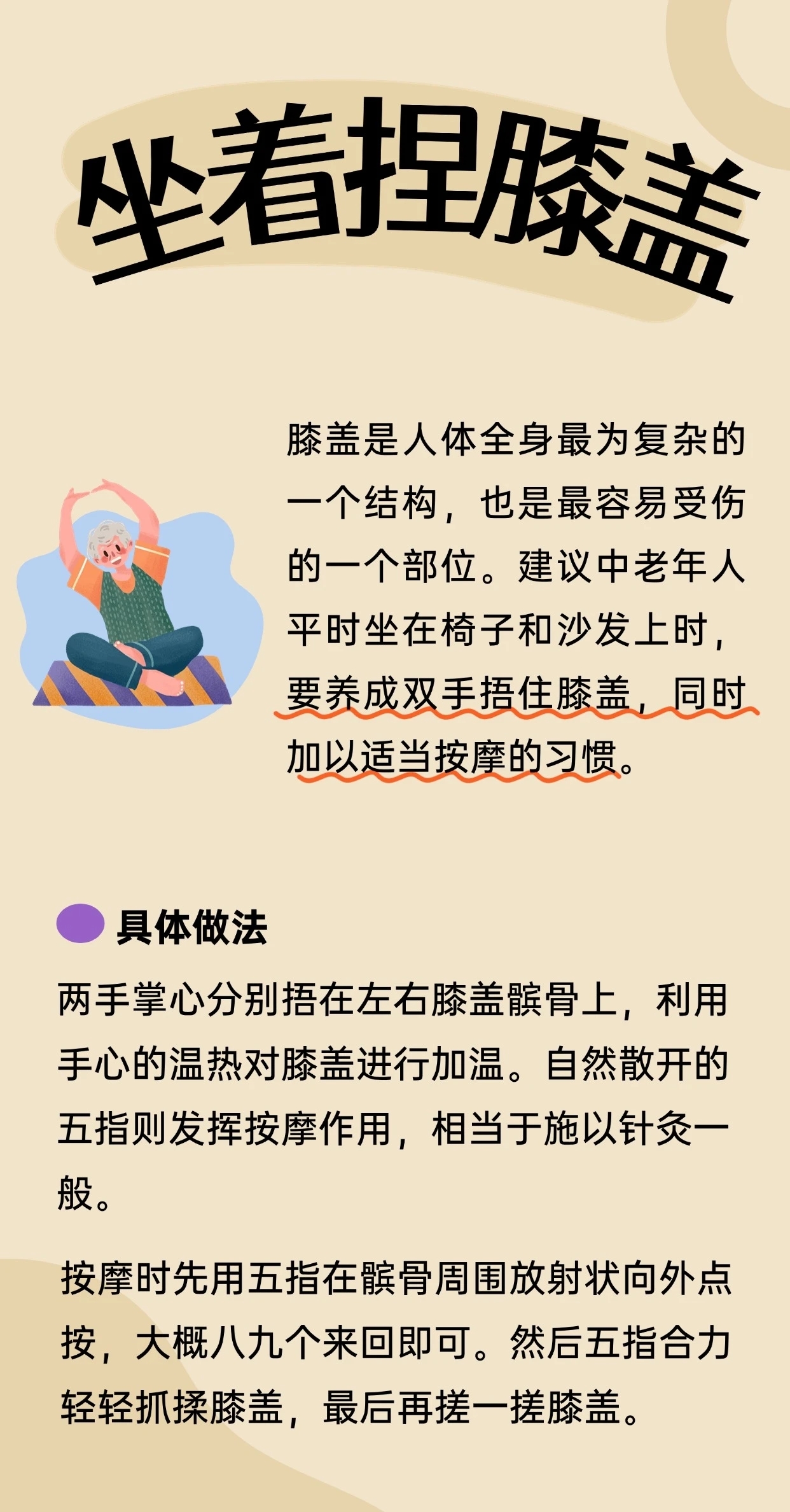 这4个小动作，竟然是养生长寿的秘诀！_北京时间