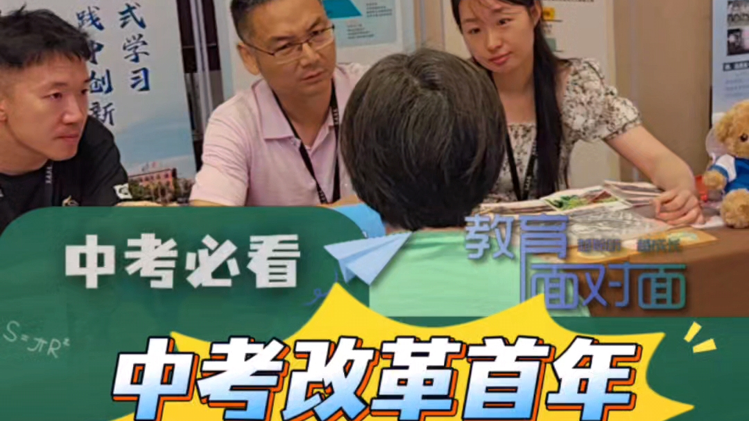 2025北京中考7月9日出分，志愿填报必看！