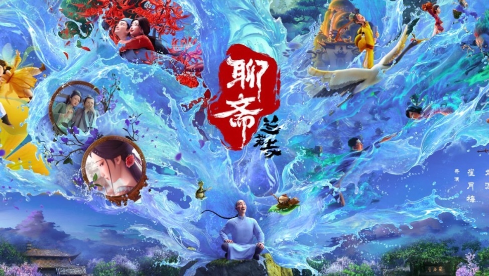 动画巨制《聊斋:兰若寺》7月12日全国上映! 动画巨制《聊斋:兰若寺》7月12日全国上映!