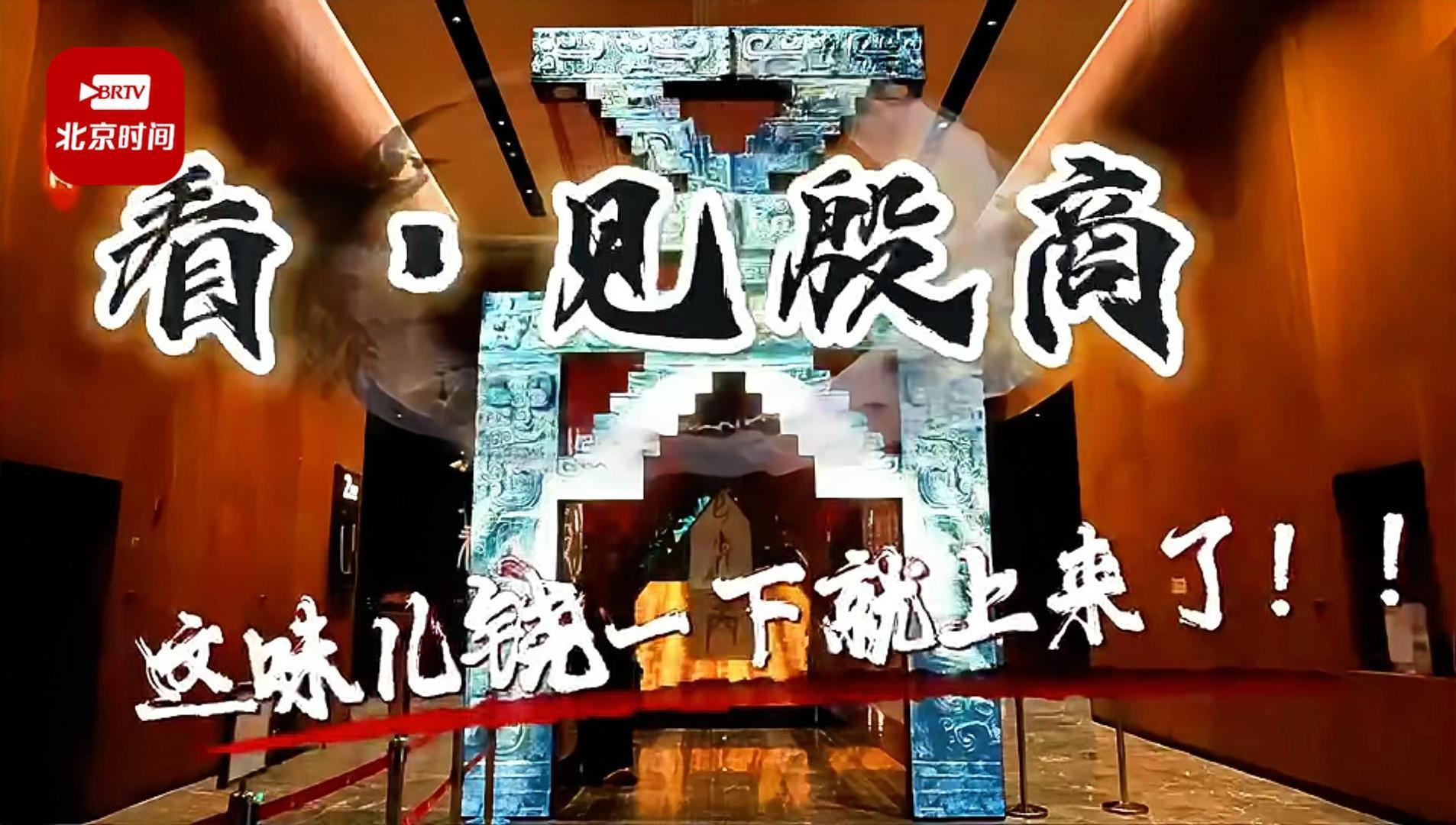 震撼！3000年前的“青铜重低音炮”长这样