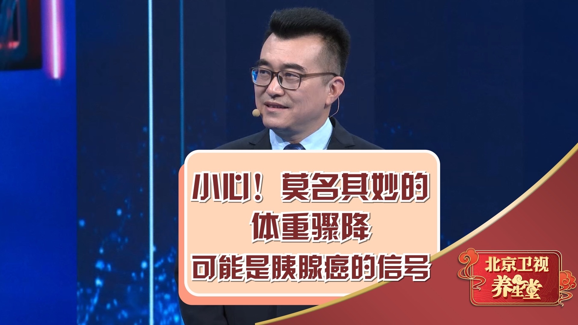 小心！莫名其妙的体重骤降，可能是胰腺癌的信号！