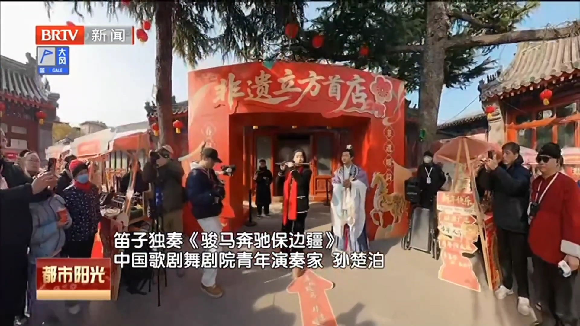 非遗体验官孙楚泊打卡火神庙  奏响厂甸庙会新春年味儿