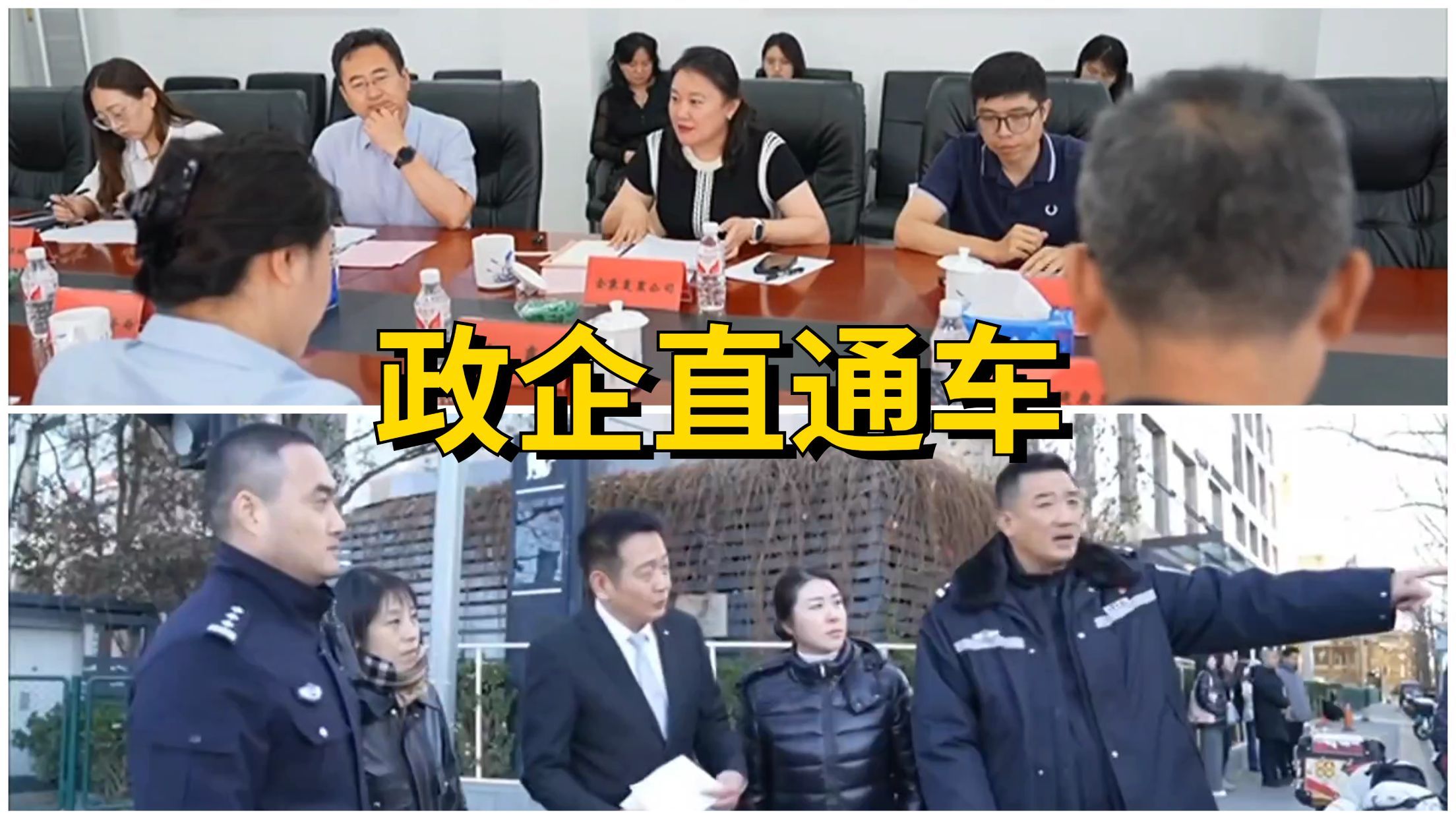 上门解题 高效实干！“政企直通车”探索政企沟通新路径