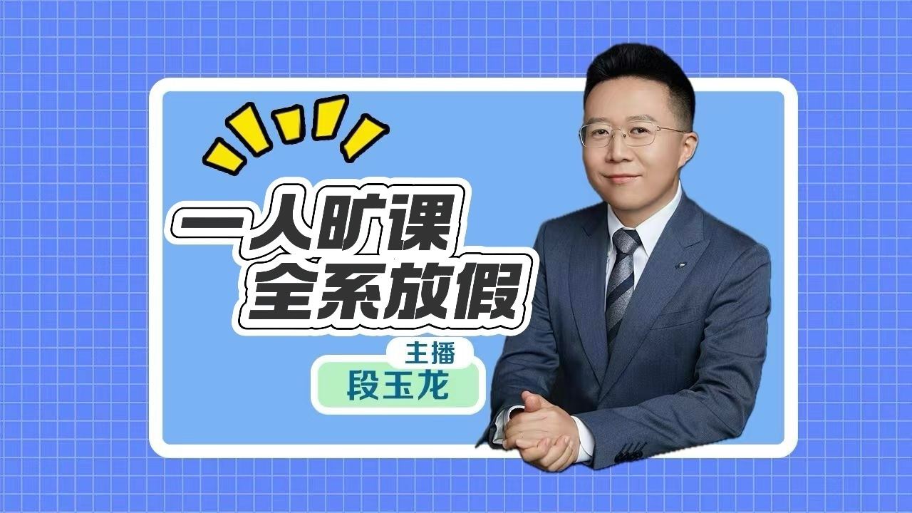 “一人旷课，全系放假？”古生物专业很有魅力