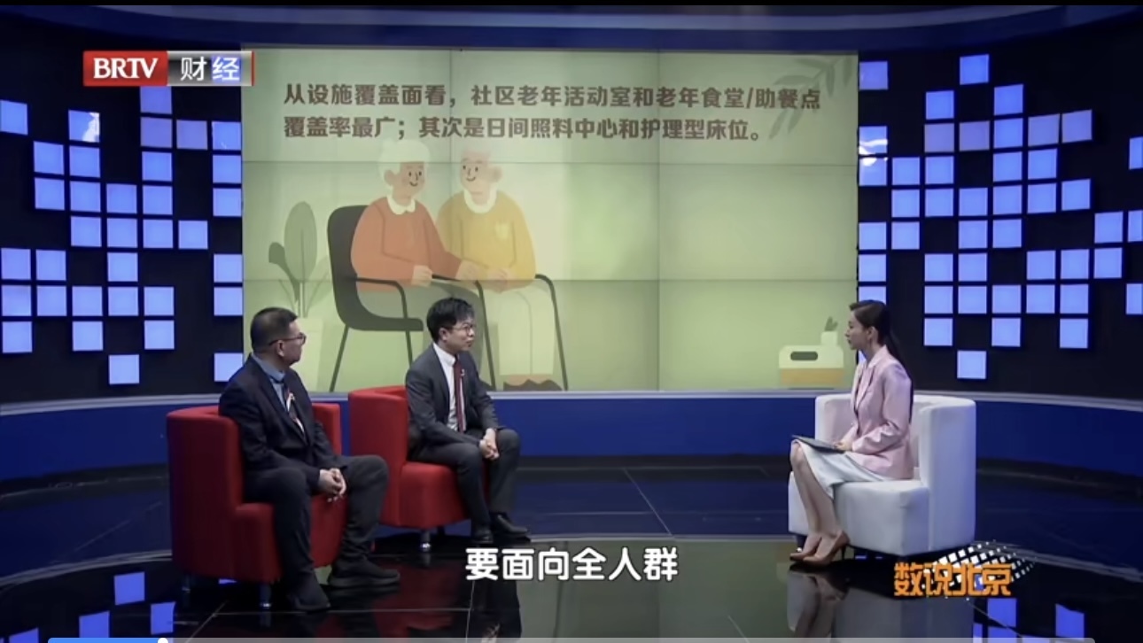 北京市养老服务设施的布局主要有两大特点