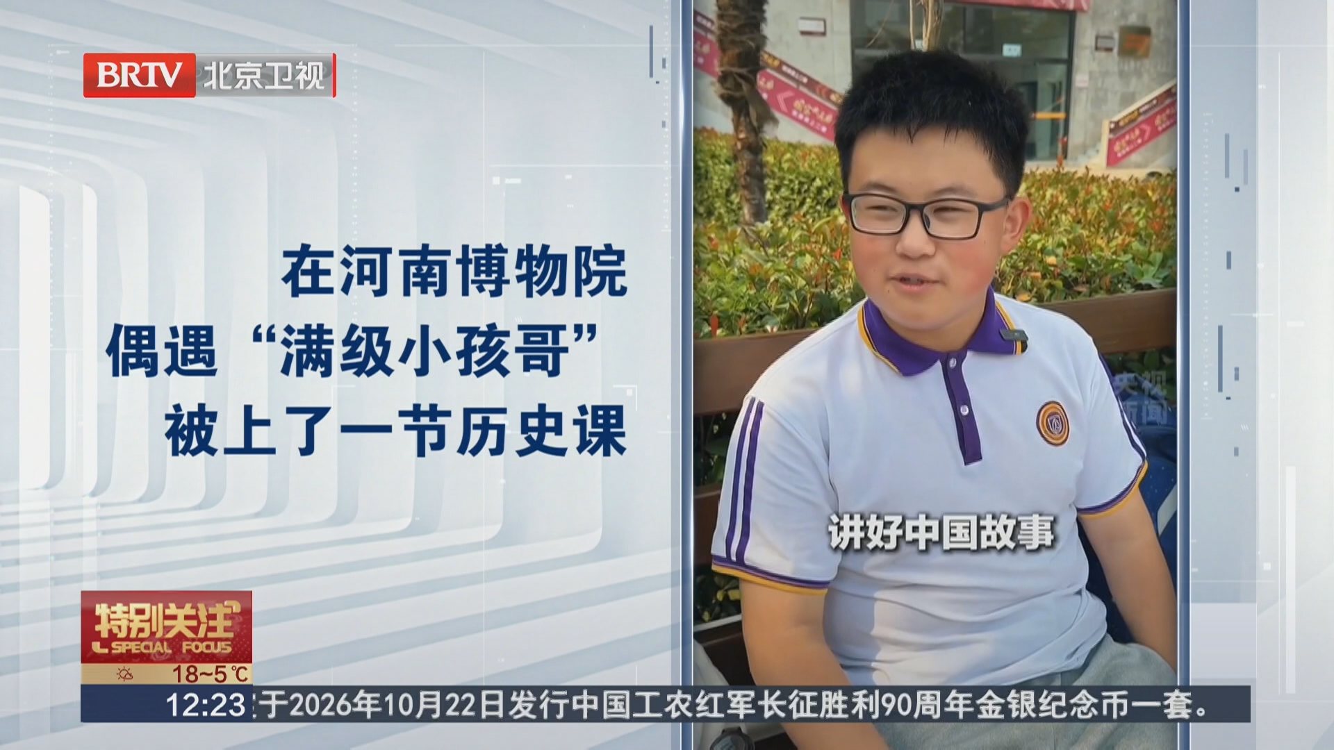 后生可畏！河南博物院14岁“满级小哥”刷屏