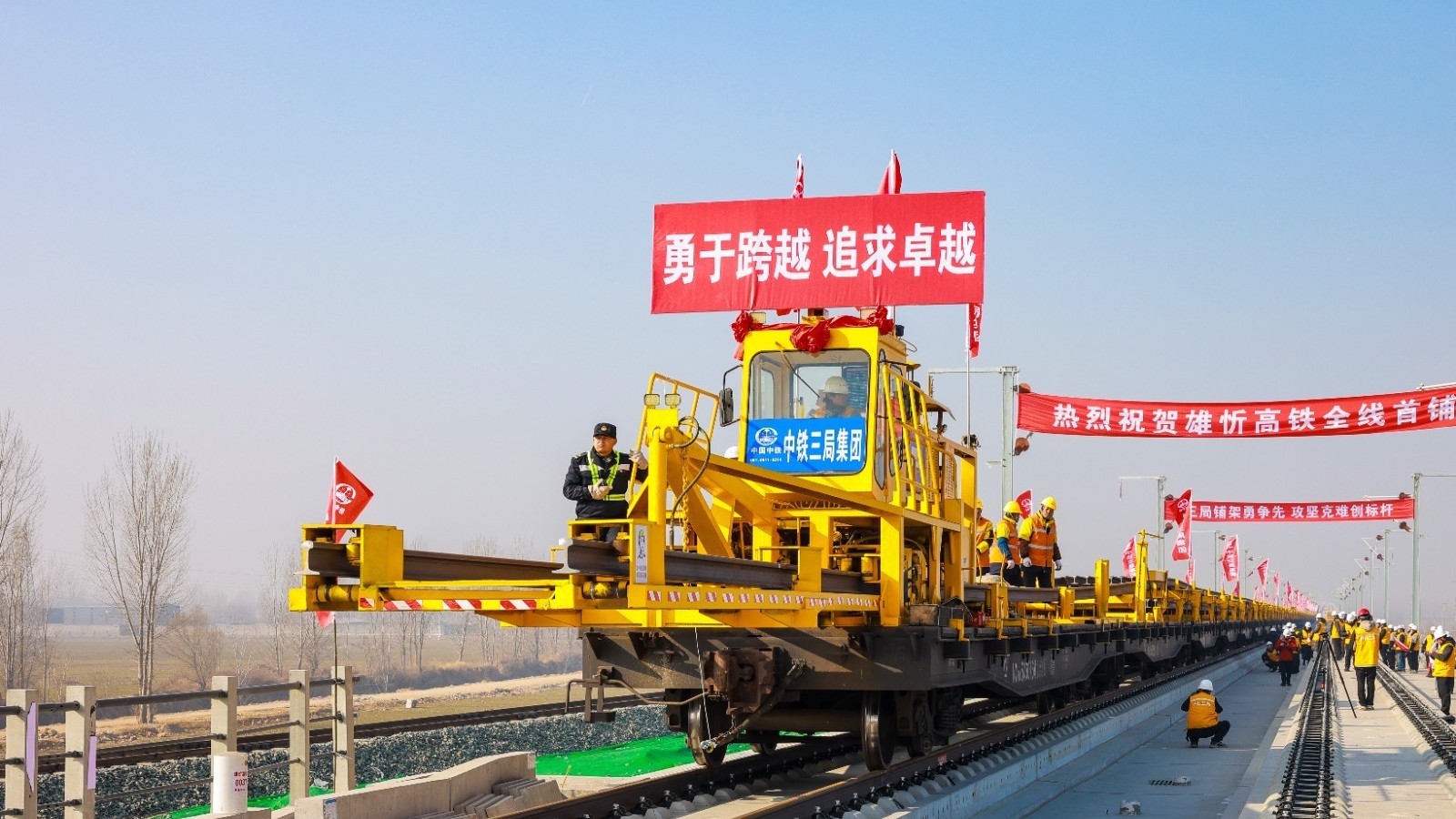 雄忻高铁进入铺轨施工阶段 雄忻高铁进入铺轨施工阶段