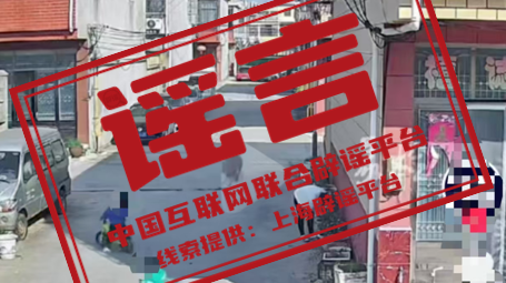 辟谣丨上海市郊发生“野猪攻击人”事件? 辟谣丨上海市郊发生“野猪攻击人”事件?