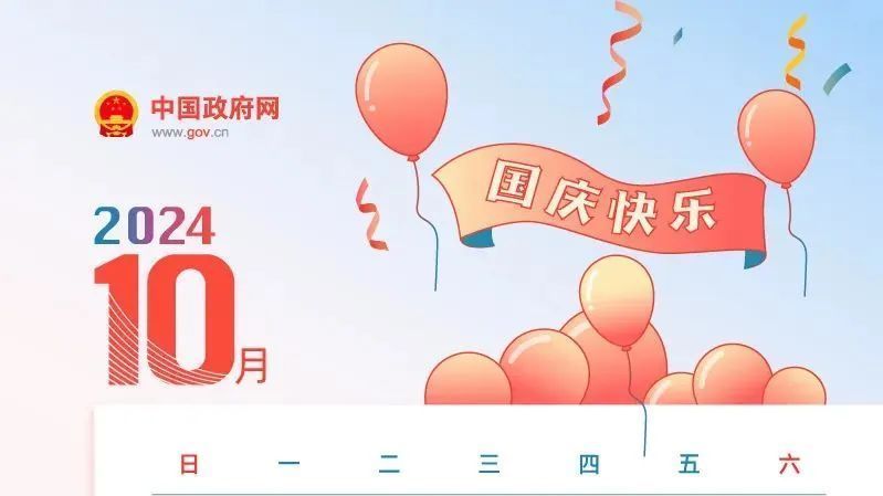 收藏转发！国庆假期北京天气预报、出行提示来了——