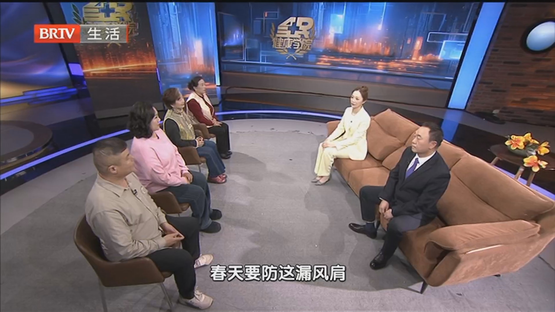 《全民健康学院》20260427春防漏风肩 中医特色疗法解疼痛