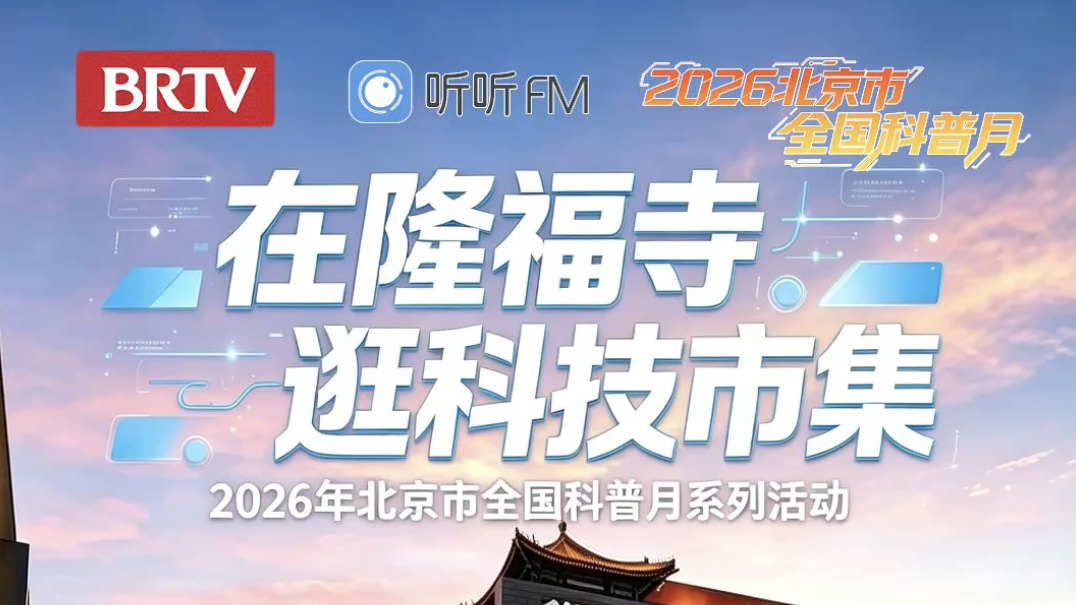 科普月里的科技市集观察：从组培豆苗到机器人炒菜，科普消费正在成为新风口