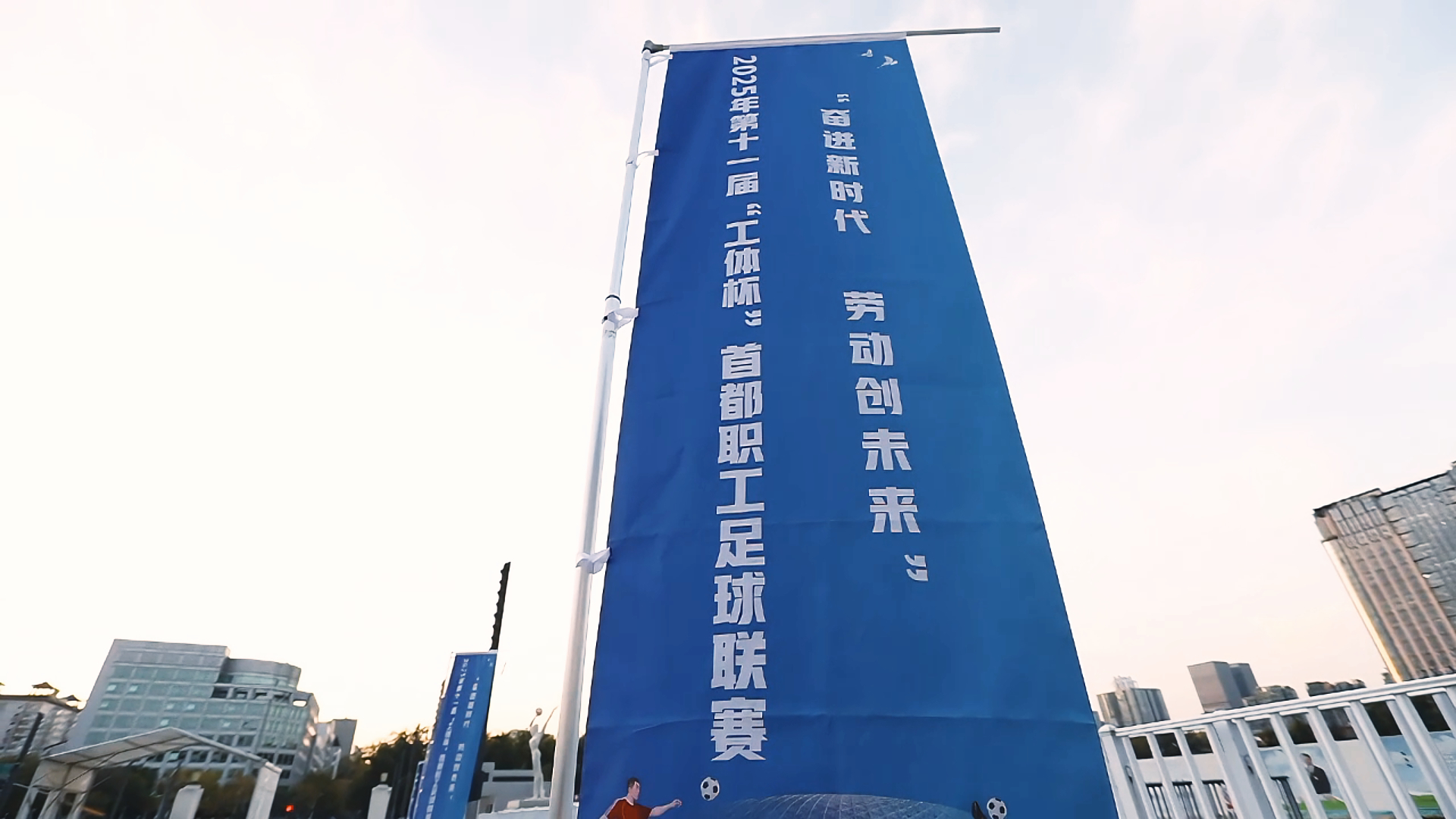 绿茵场上飞扬职工风采