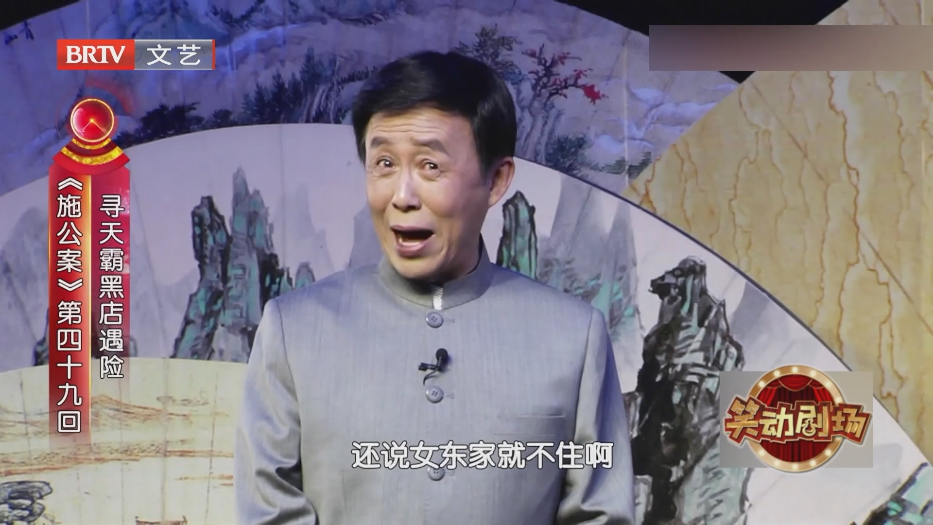 《施公案》第四十九回（中）