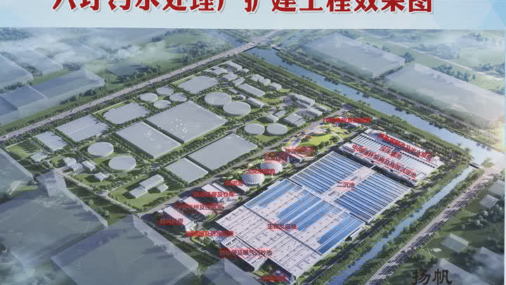 扬州六圩污水处理厂扩建工程正式开工