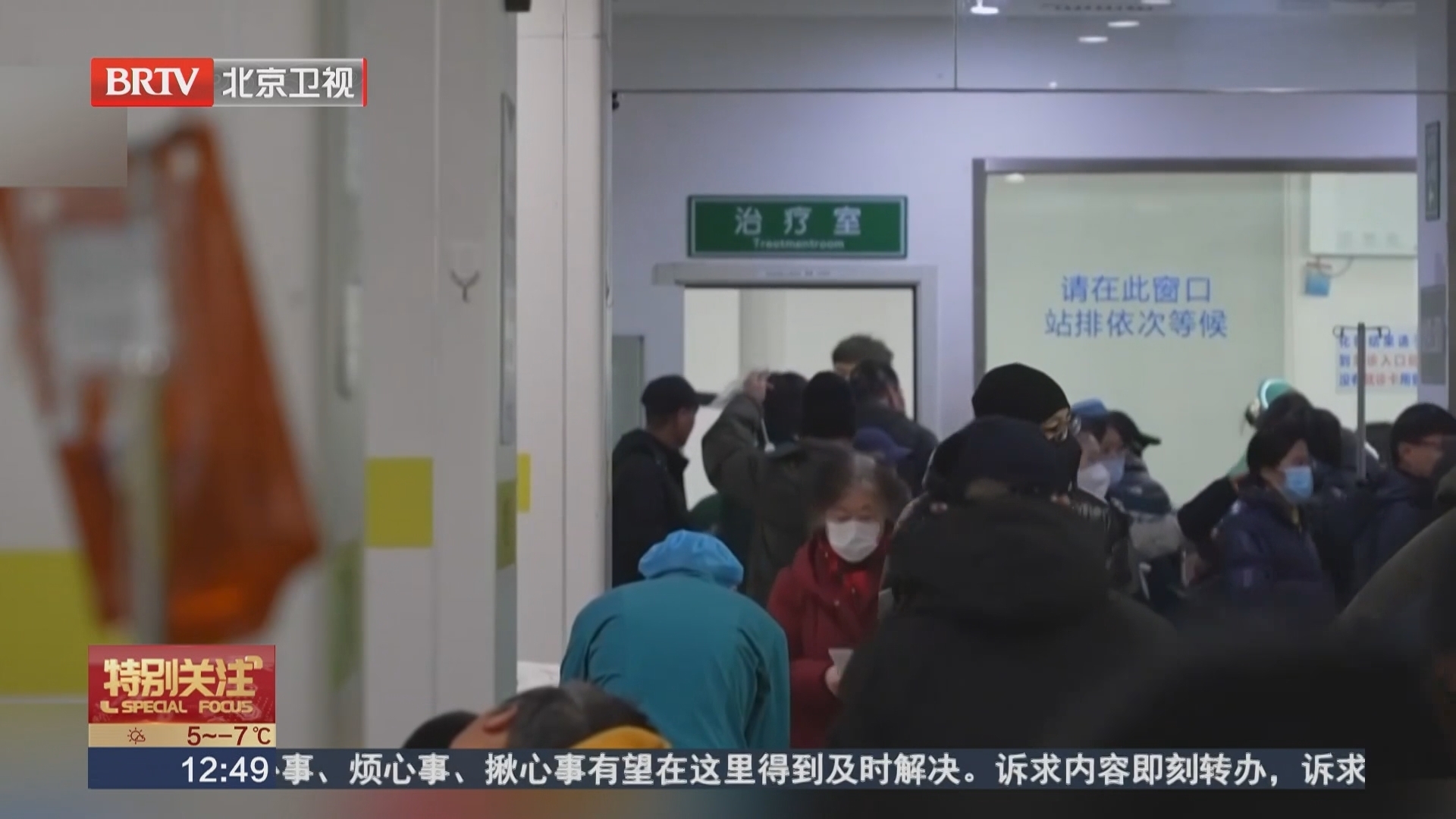 冬季注意心脑血管防护 天气寒冷 医院脑卒中患者明显增加