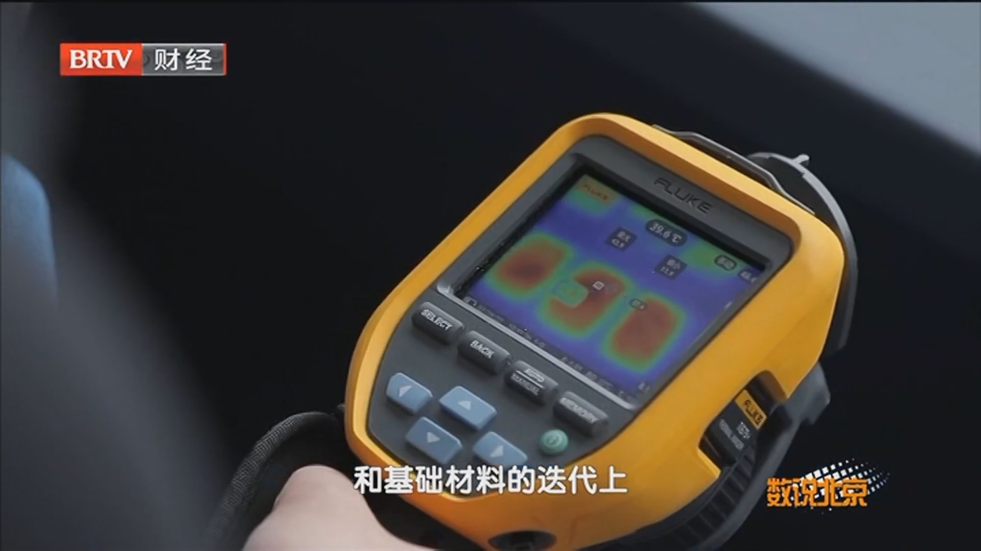 《数说北京》20260421未来产业 解锁生活新可能