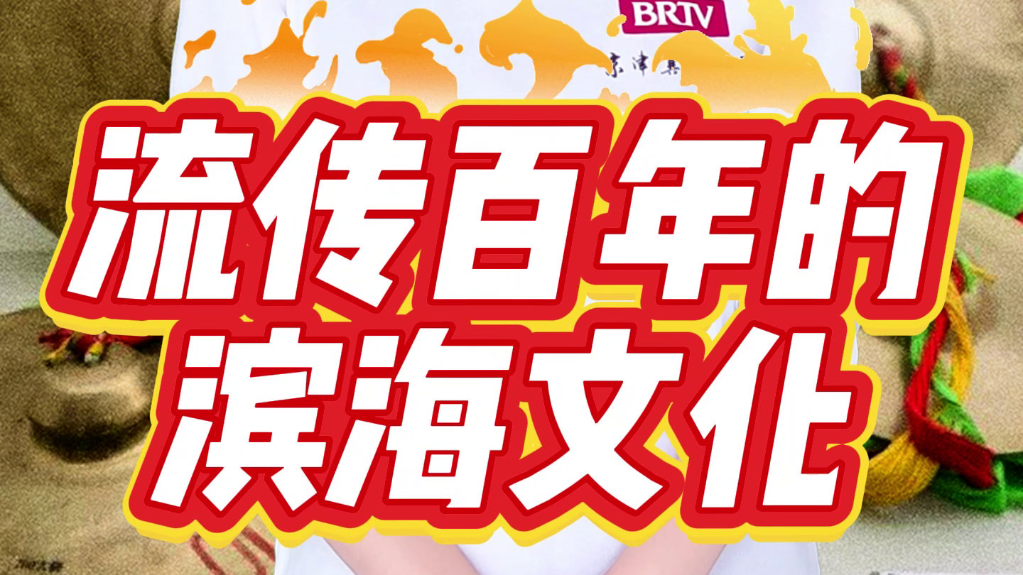 汉沽飞镲 流传百年的滨海文化