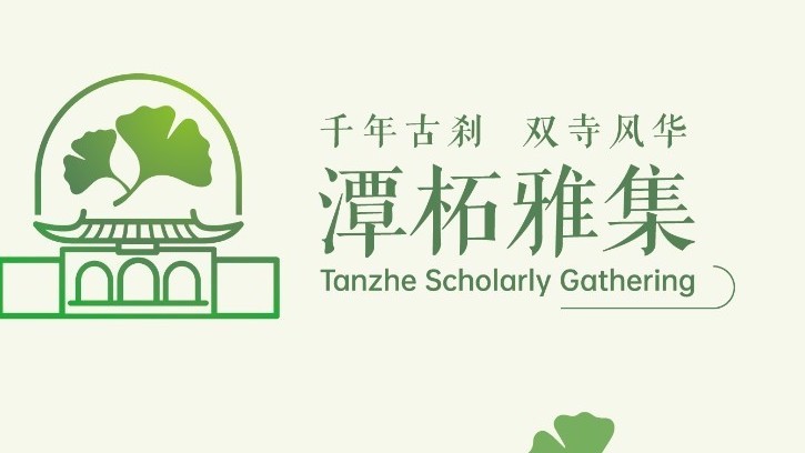 吕薇亮相2026潭柘雅集：为自然与古寺而歌