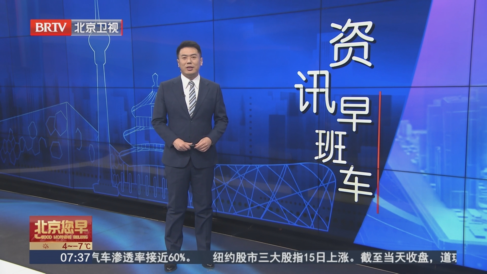 时隔六年 玉渊潭公园冰场开门迎客