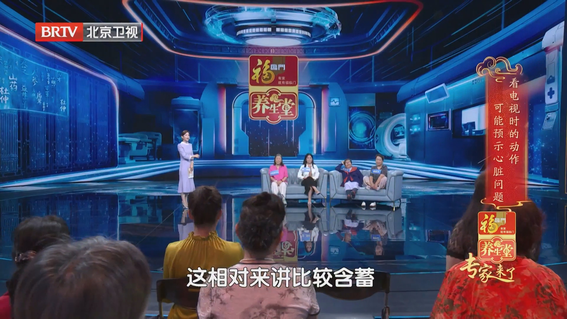 《养生堂》20260617守好心脏的“大门”