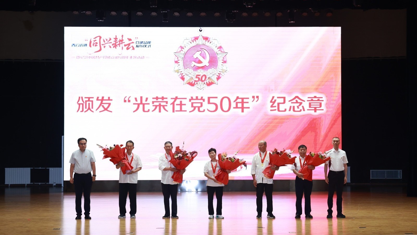 党建领航“同兴路” 实干深耕“青云志”  青云店镇正式发布“同兴耕云”党建品牌