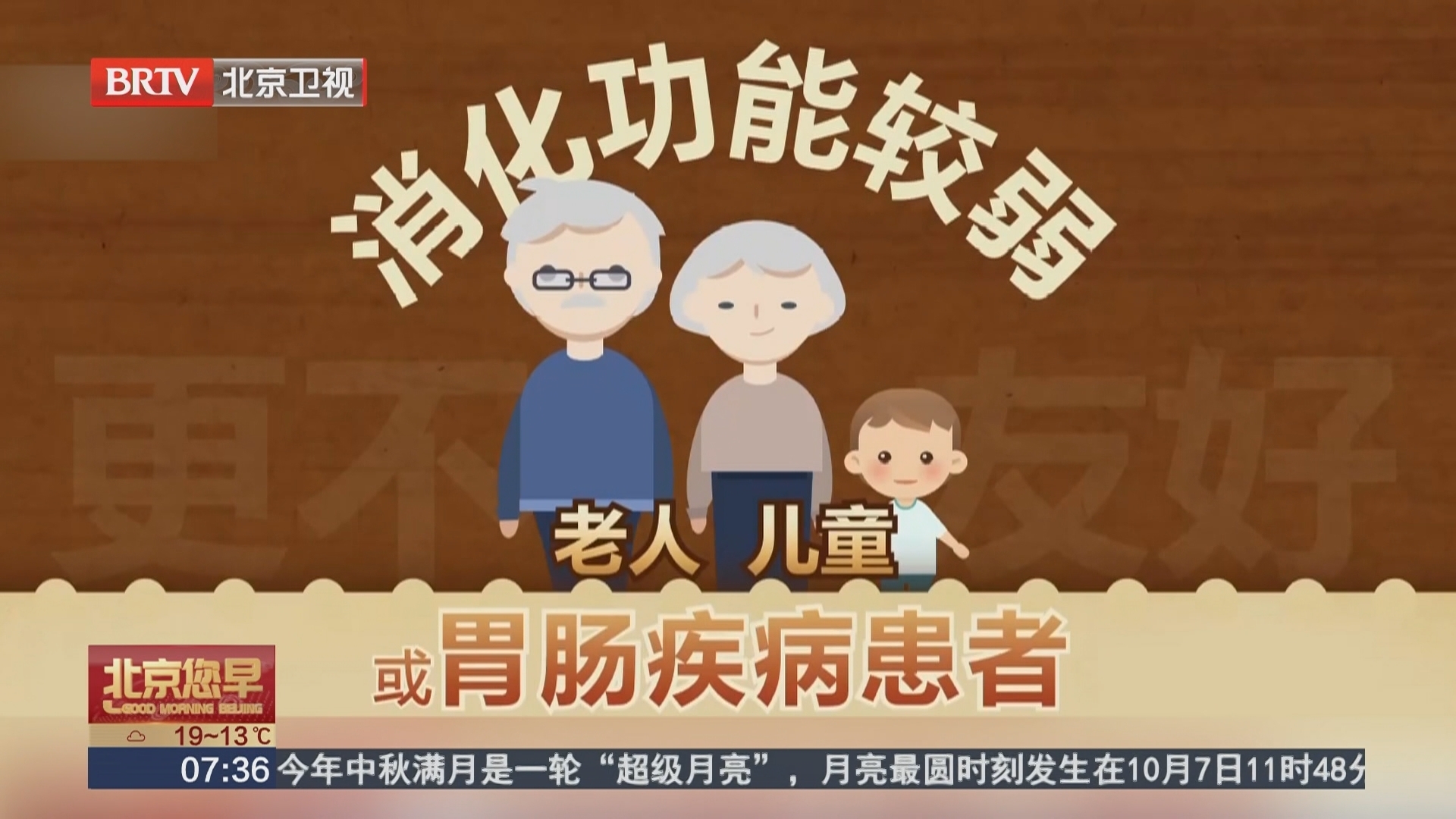 专家：月饼和海鲜不建议大量同食