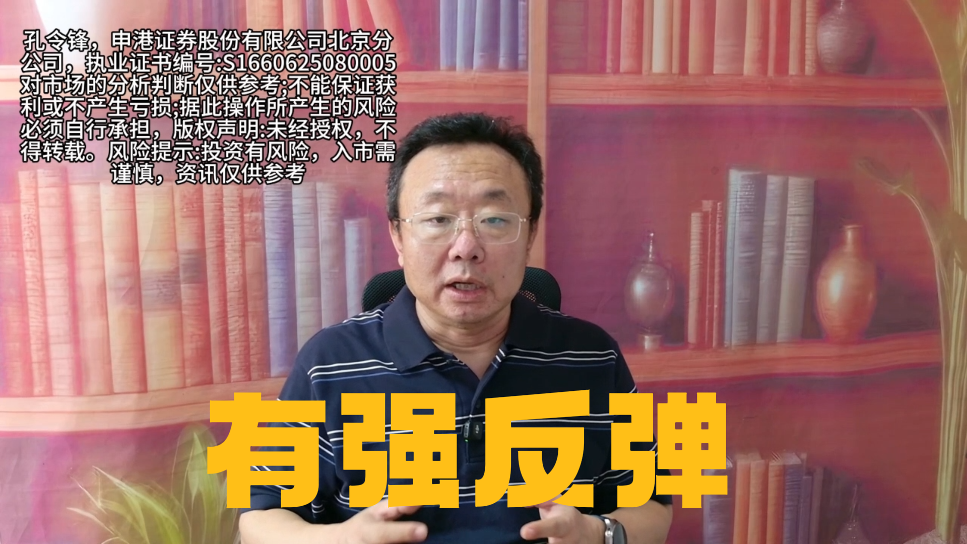 孔令锋：大盘向下空间有限 “双创”新低后或有强反弹