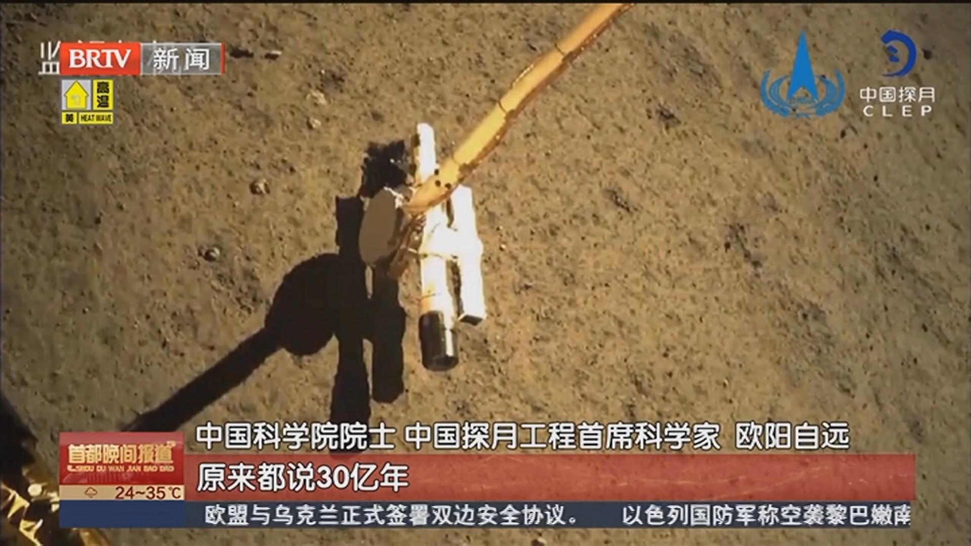 嫦娥六号带回世界首份月背样品1935.3克 后续科研工作启动 嫦娥六号带回世界首份月背样品1935.3克 后续科研工作启动