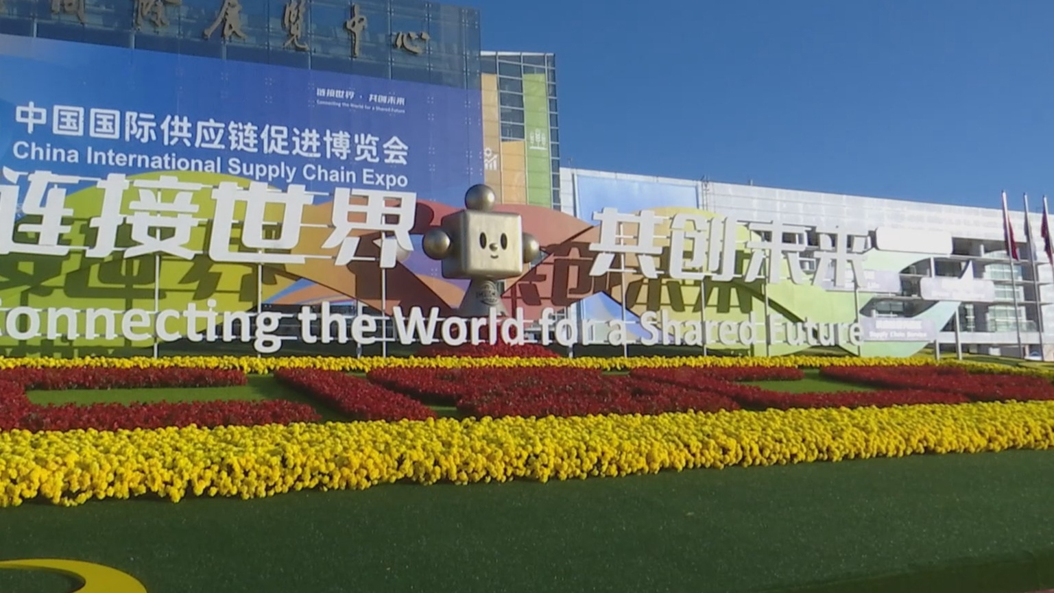 北京产业链招商推介会成功举办