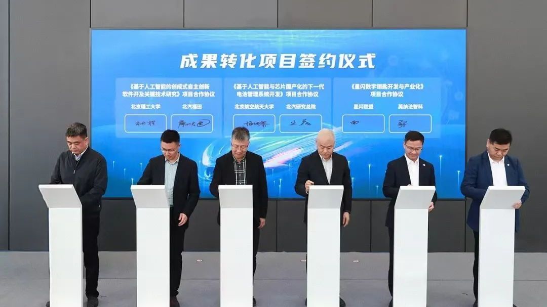 京津冀智能网联新能源汽车创新中心在顺义启动运营 京津冀智能网联新能源汽车创新中心在顺义启动运营