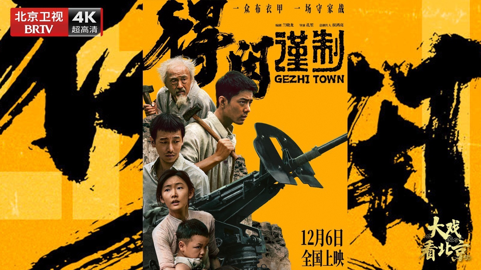 电影《得闲谨制》首映礼精彩现场 电影《得闲谨制》首映礼精彩现场