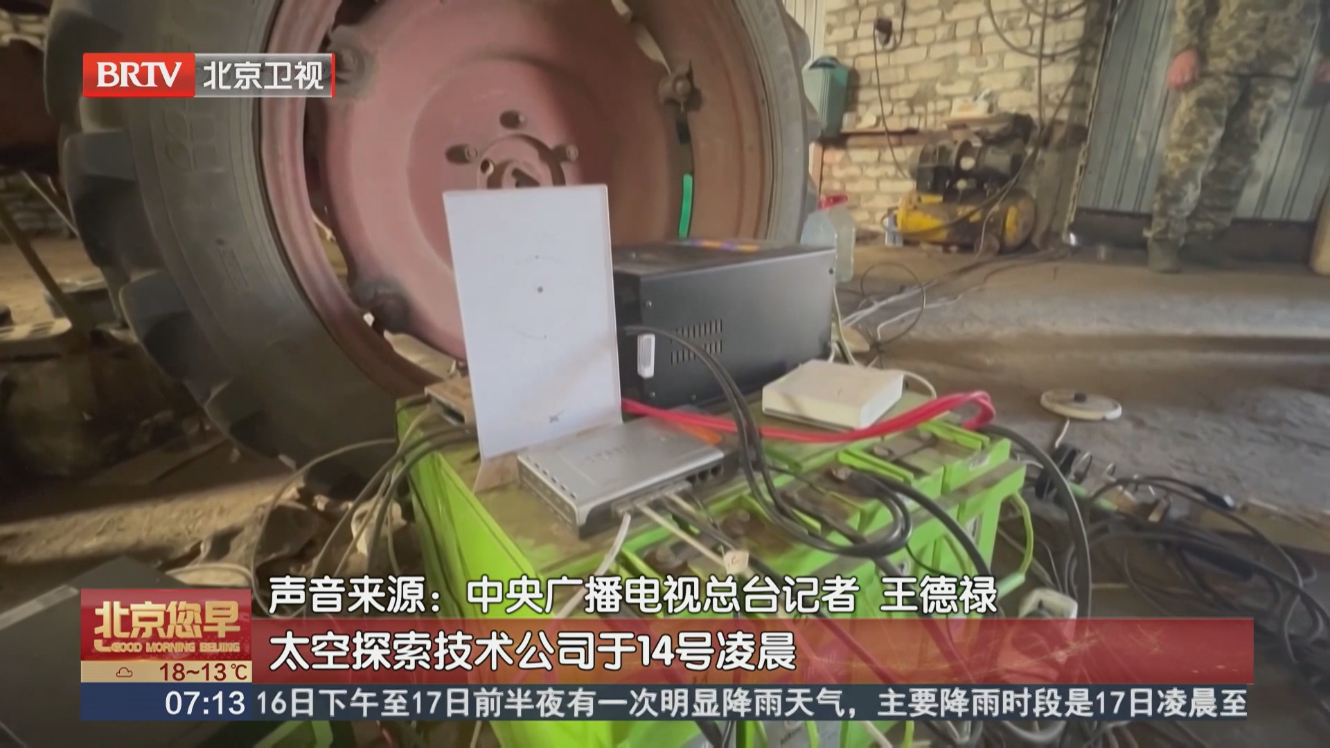 乌克兰国防部表示 正就“星链”终端使用问题与美方沟通 乌克兰国防部表示 正就“星链”终端使用问题与美方沟通