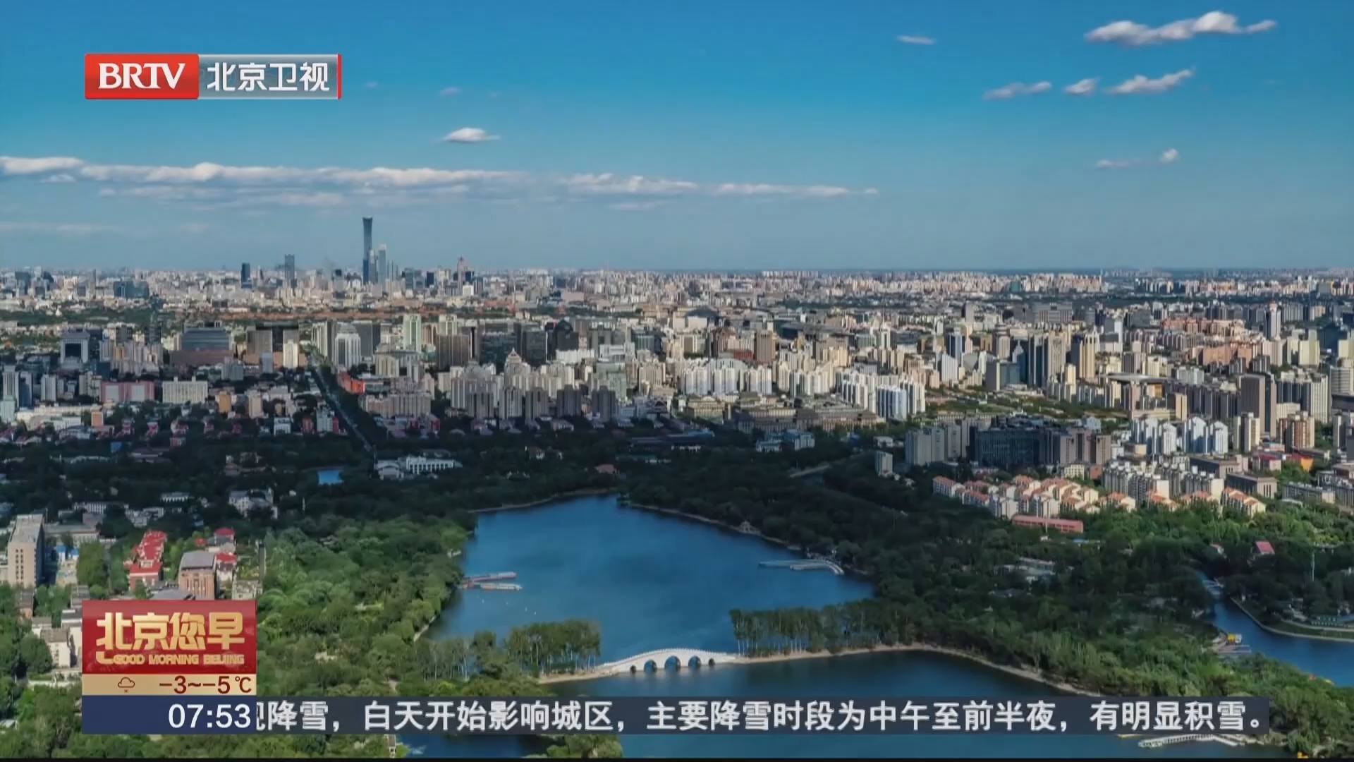 北京获得“地方气候领袖”奖 向世界展示中国超大城市绿色发展方案 北京获得“地方气候领袖”奖 向世界展示中国超大城市绿色发展方案