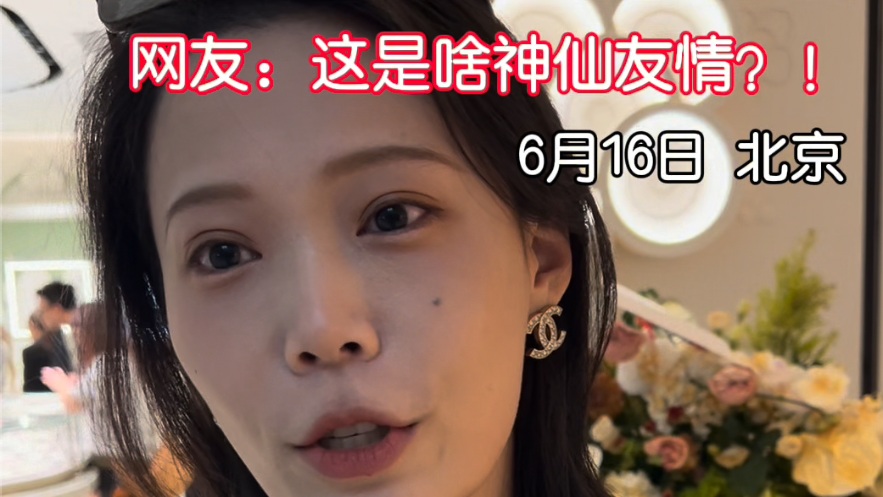 替广州朋友北京扫货，泡泡玛特饰品店首店开业有多火？