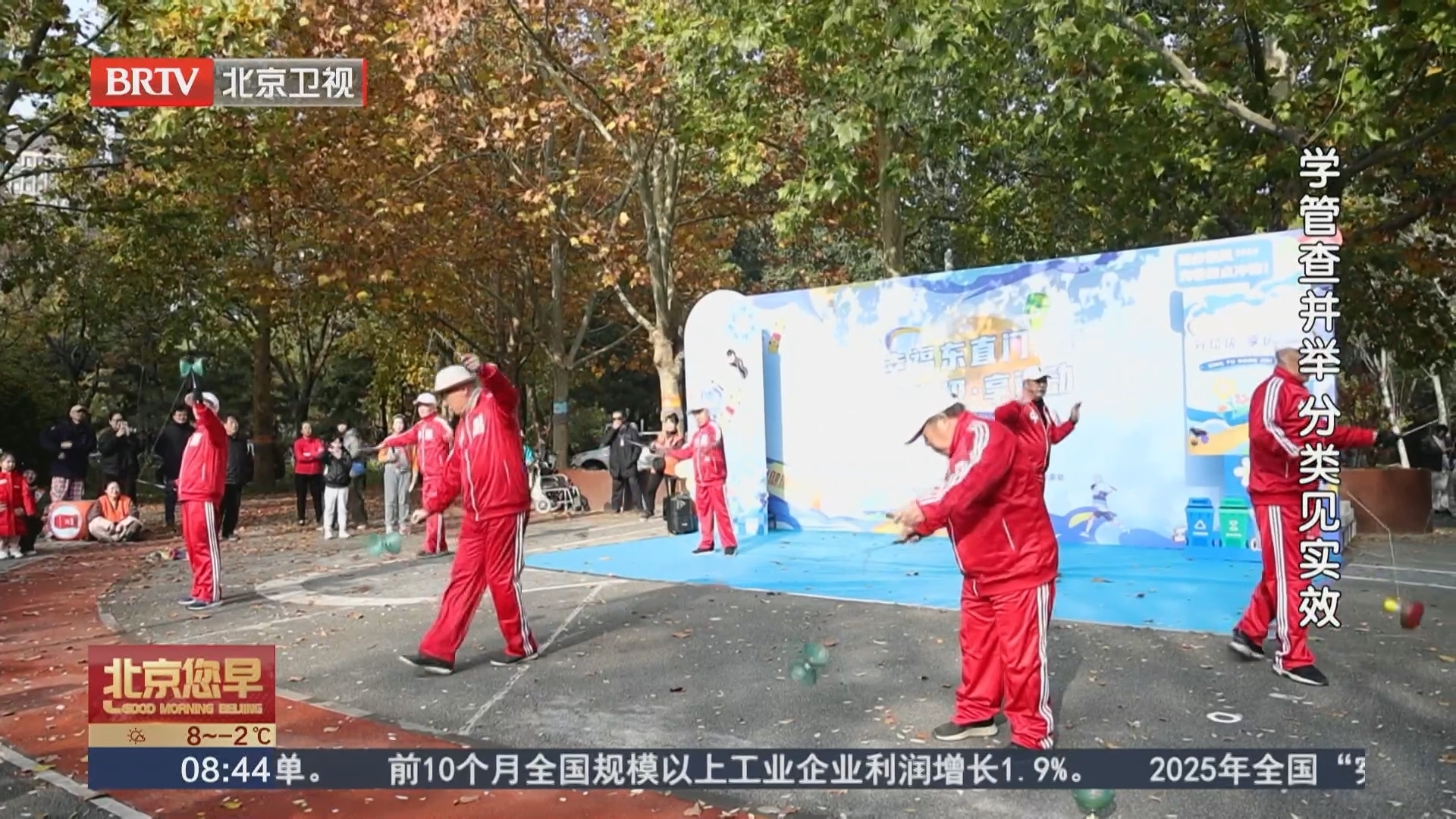 垃圾分类 我们在行动 学管查并举 分类见实效