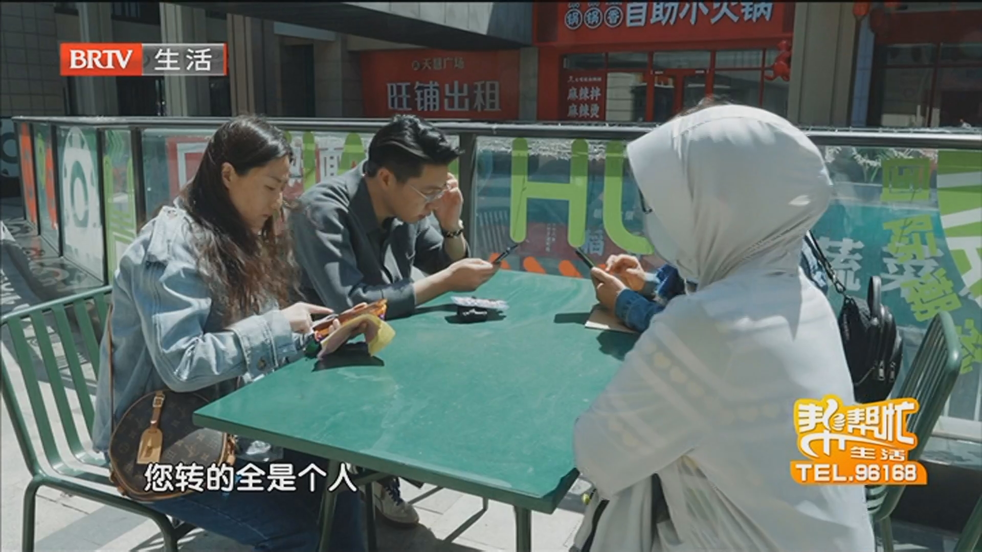 《生活帮帮忙》20260519