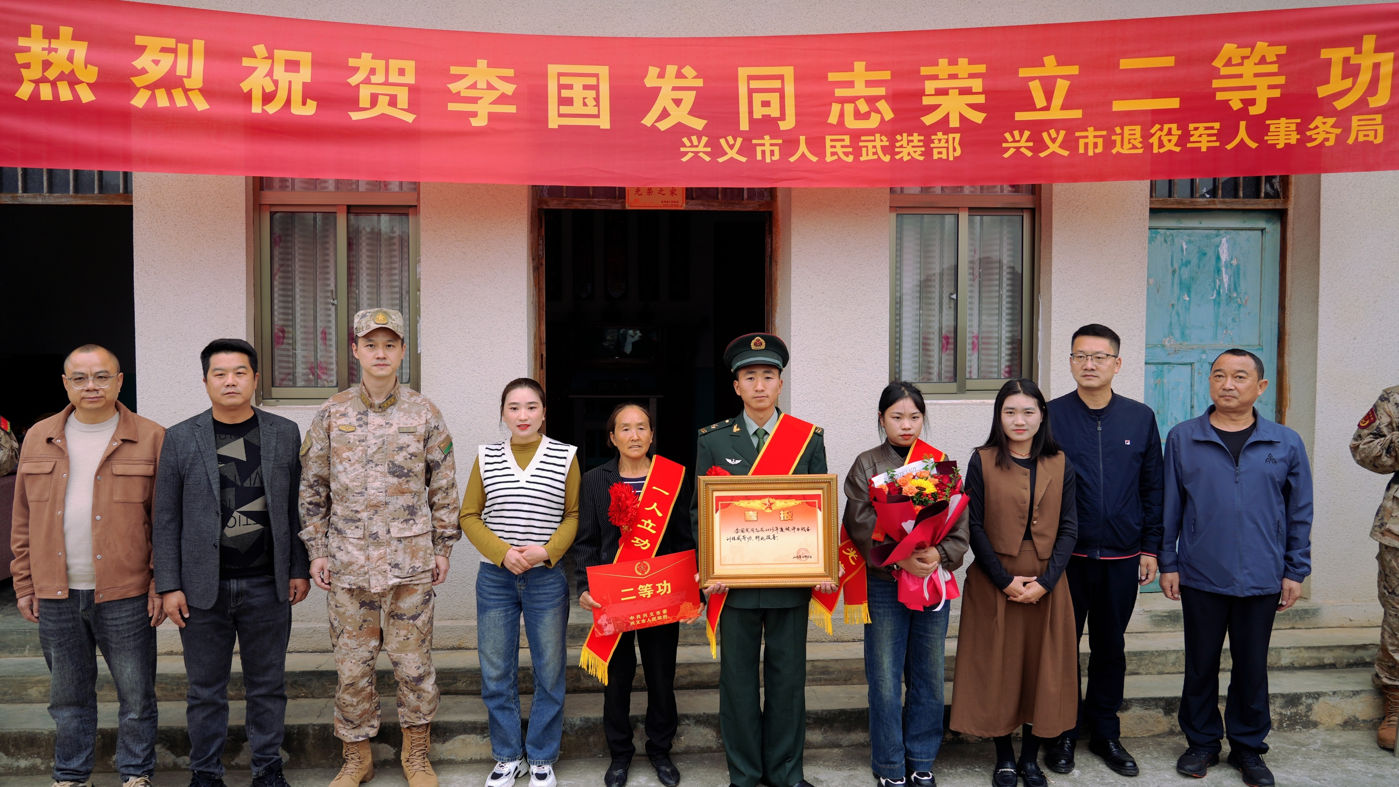 喜上加喜:二等功喜报送到新婚军人李国发家 喜上加喜:二等功喜报送到新婚军人李国发家